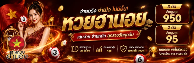 โปรโมชั่น